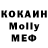 Дистиллят ТГК вейп MEfistofel Koko