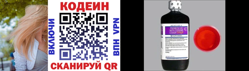 MEGA ССЫЛКА  где продают наркотики  Лебедянь  Codein Purple Drank 