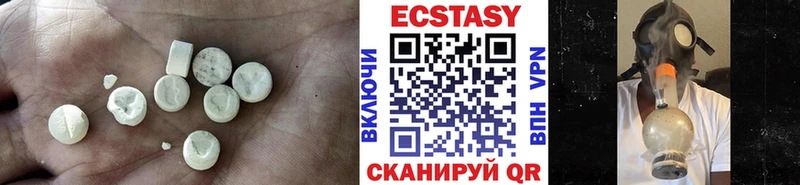 ЭКСТАЗИ круглые Лебедянь