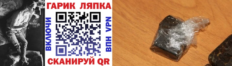 ГАШ убойный  Лебедянь 