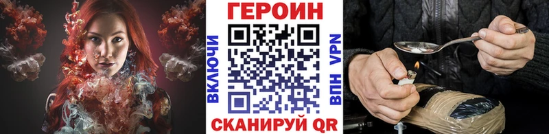 ГЕРОИН Heroin  Лебедянь 