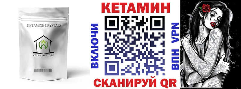 купить наркотик  МЕГА сайт  КЕТАМИН VHQ  Лебедянь 